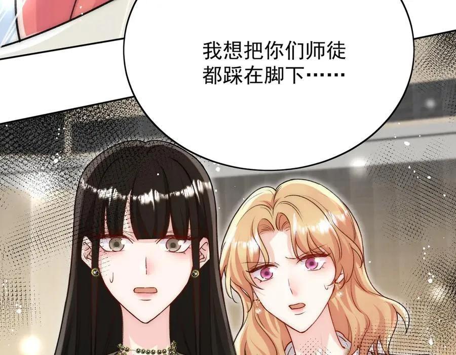 第91话 冠军只会是我 第69页