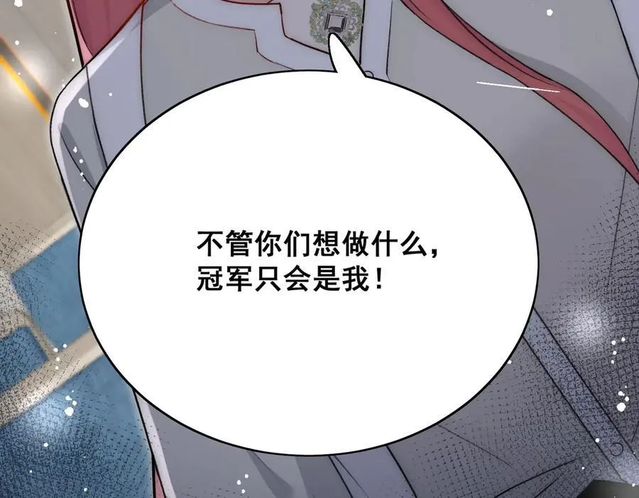 第91话 冠军只会是我 第74页
