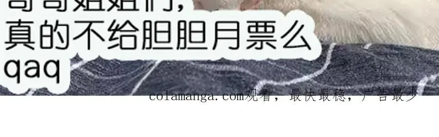 第91话 冠军只会是我 第77页