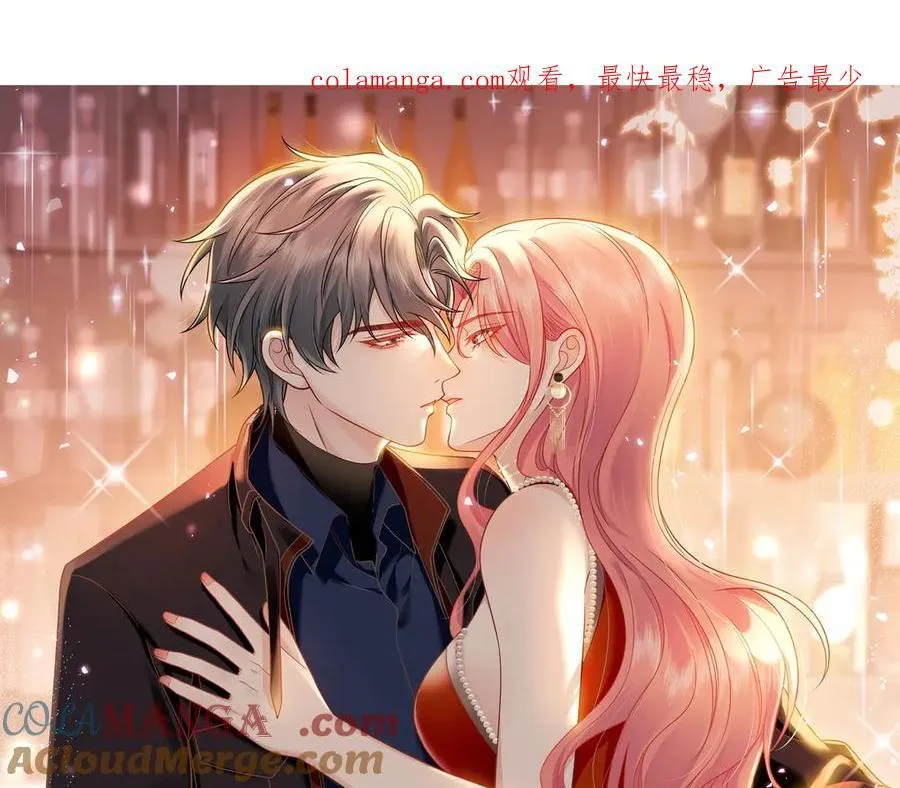 第92话 你要我做你的情人？ 第1页