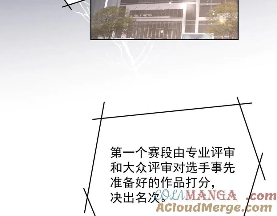 第92话 你要我做你的情人？ 第7页