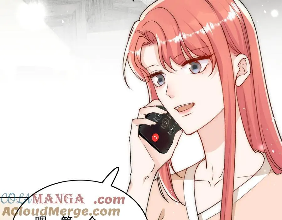 第92话 你要我做你的情人？ 第10页