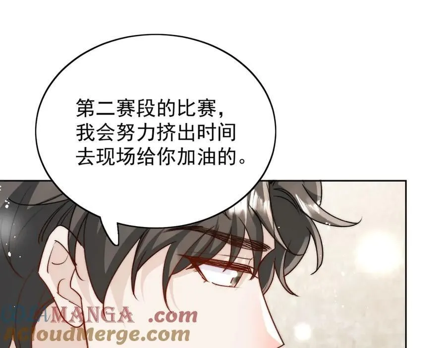 第92话 你要我做你的情人？ 第13页