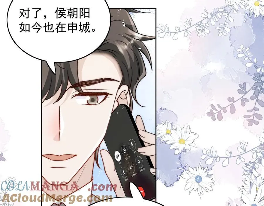 第92话 你要我做你的情人？ 第16页