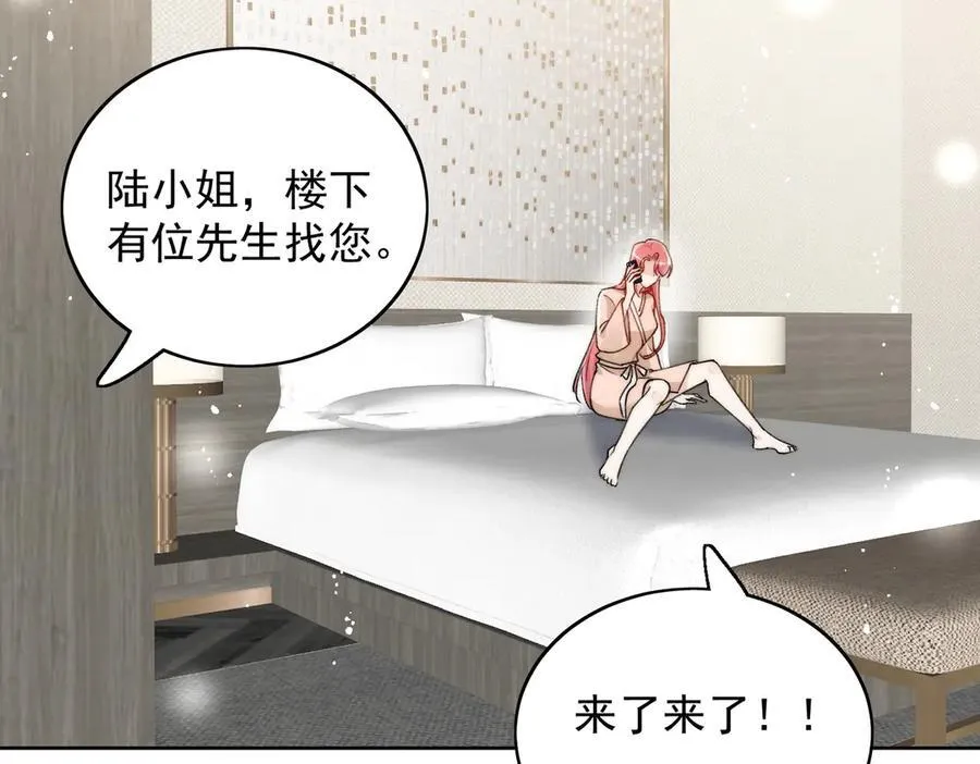 第92话 你要我做你的情人？ 第18页
