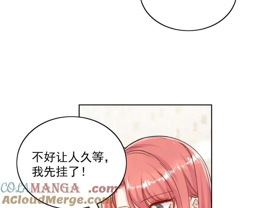 第92话 你要我做你的情人？ 第19页