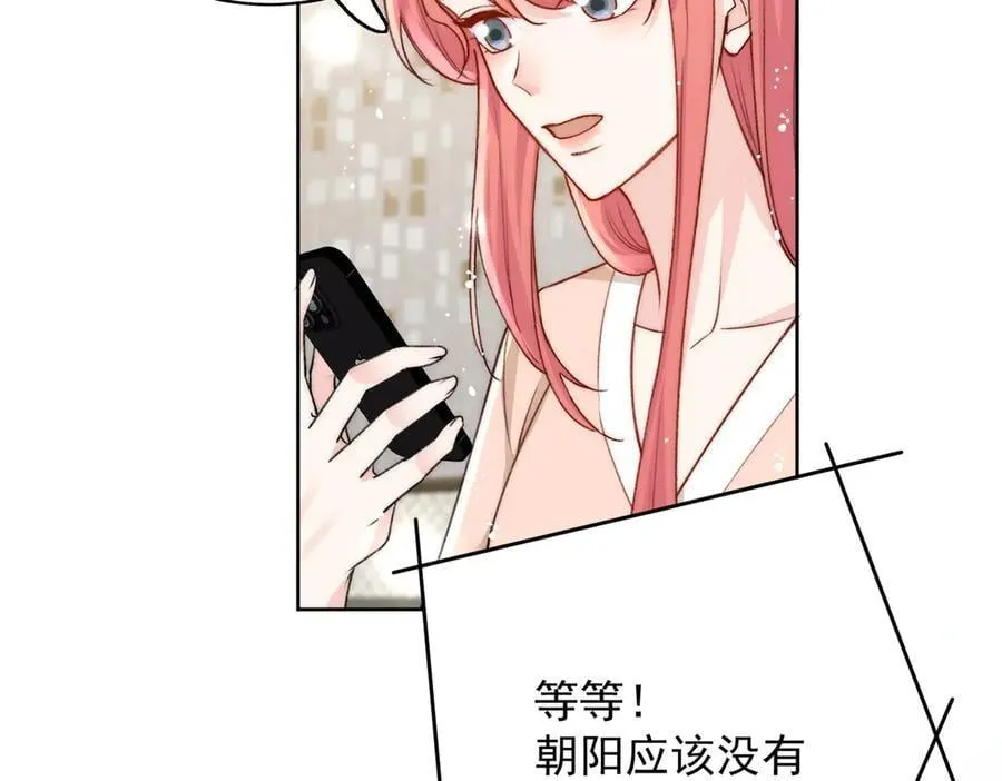 第92话 你要我做你的情人？ 第20页