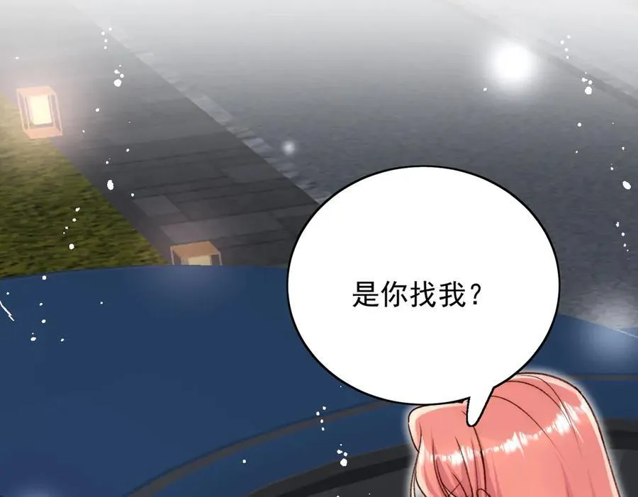 第92话 你要我做你的情人？ 第27页