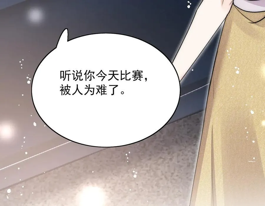 第92话 你要我做你的情人？ 第29页