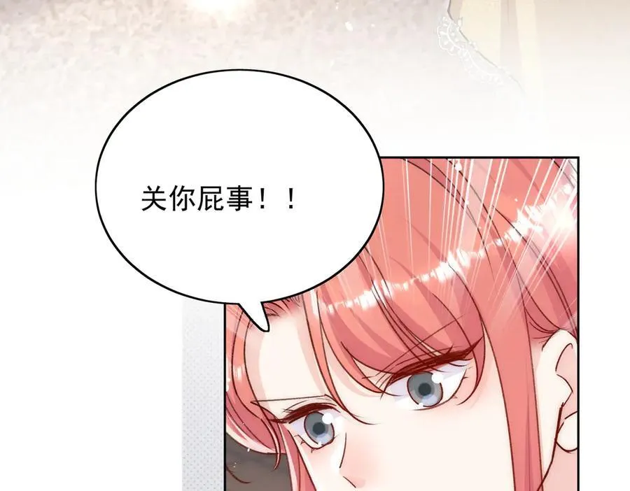第92话 你要我做你的情人？ 第30页