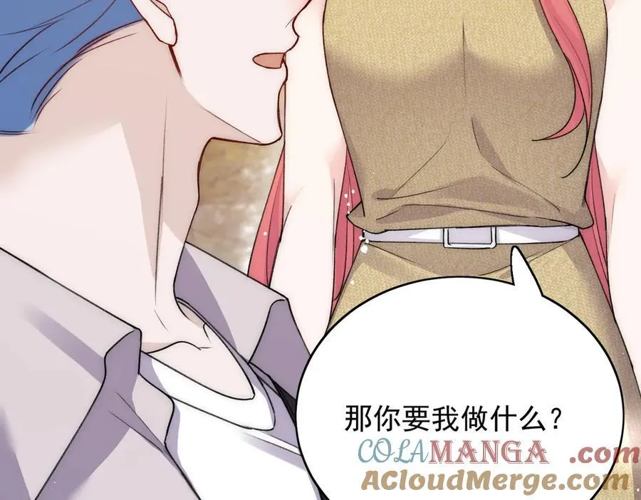 第92话 你要我做你的情人？ 第37页