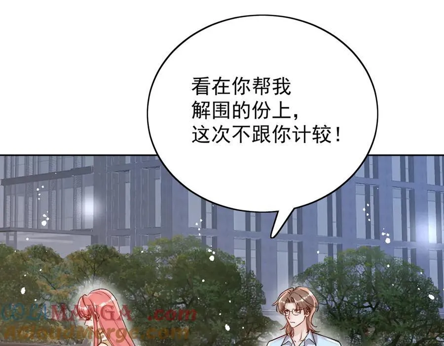 第92话 你要我做你的情人？ 第64页