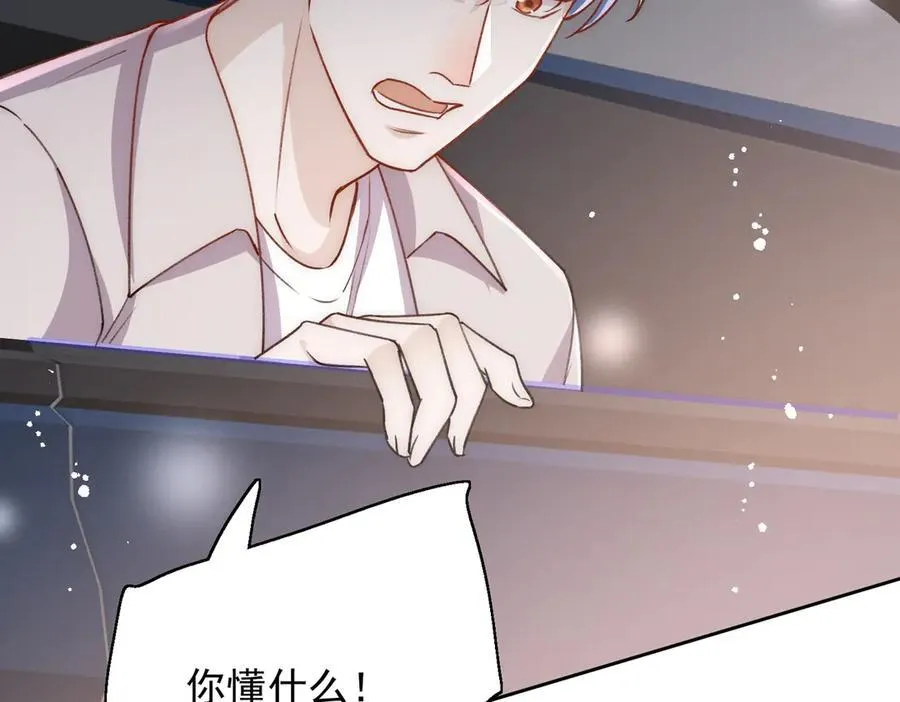 第92话 你要我做你的情人？ 第71页