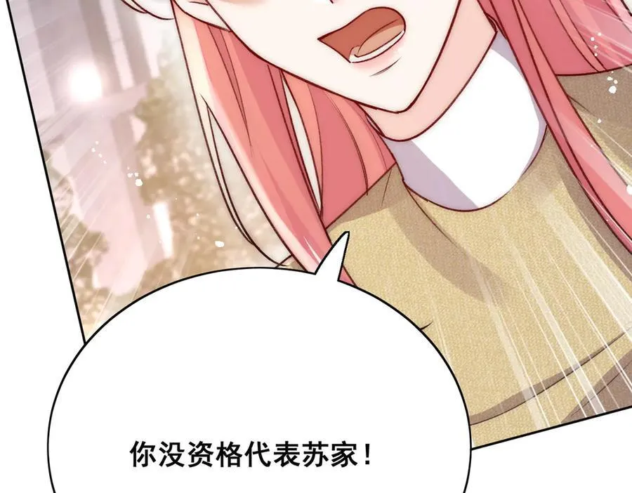 第92话 你要我做你的情人？ 第75页
