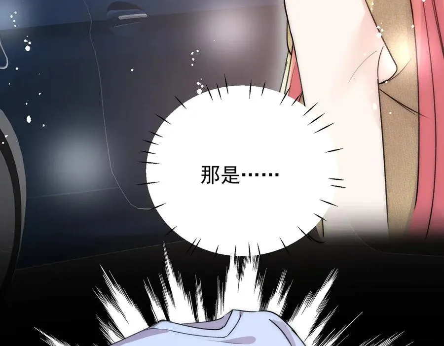 第93话 我要你死！ 第8页