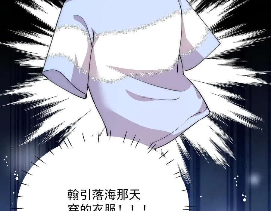 第93话 我要你死！ 第9页