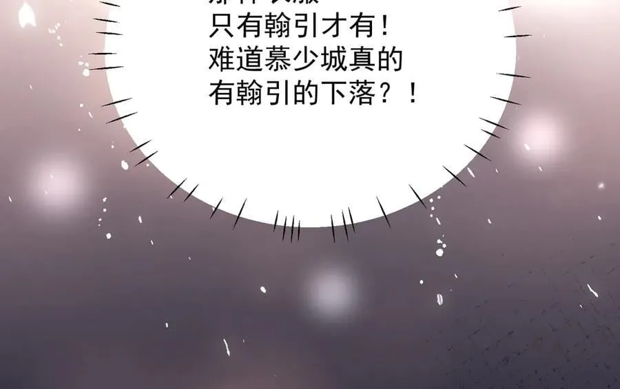 第93话 我要你死！ 第15页