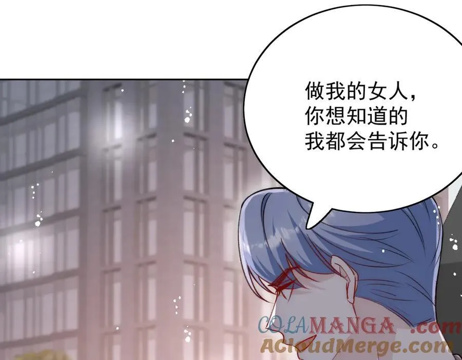 第93话 我要你死！ 第16页