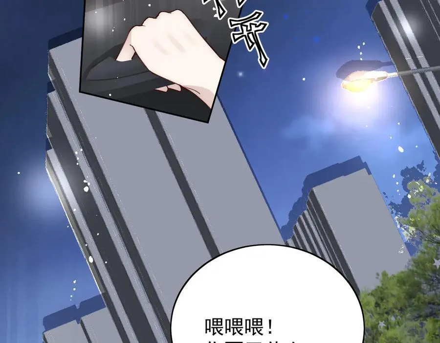 第93话 我要你死！ 第21页