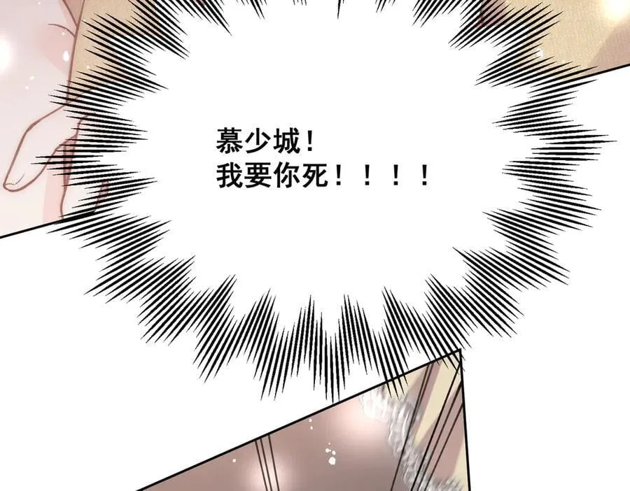 第93话 我要你死！ 第26页