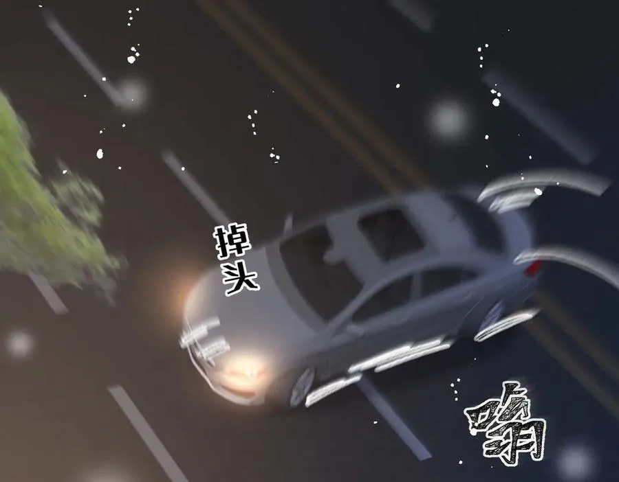 第93话 我要你死！ 第29页