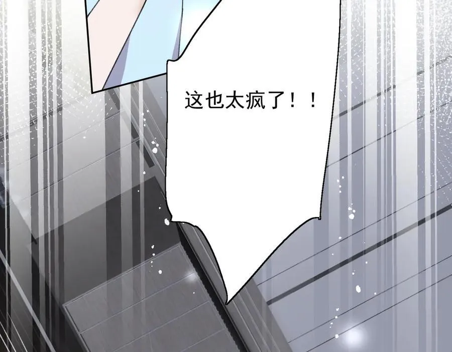 第93话 我要你死！ 第39页