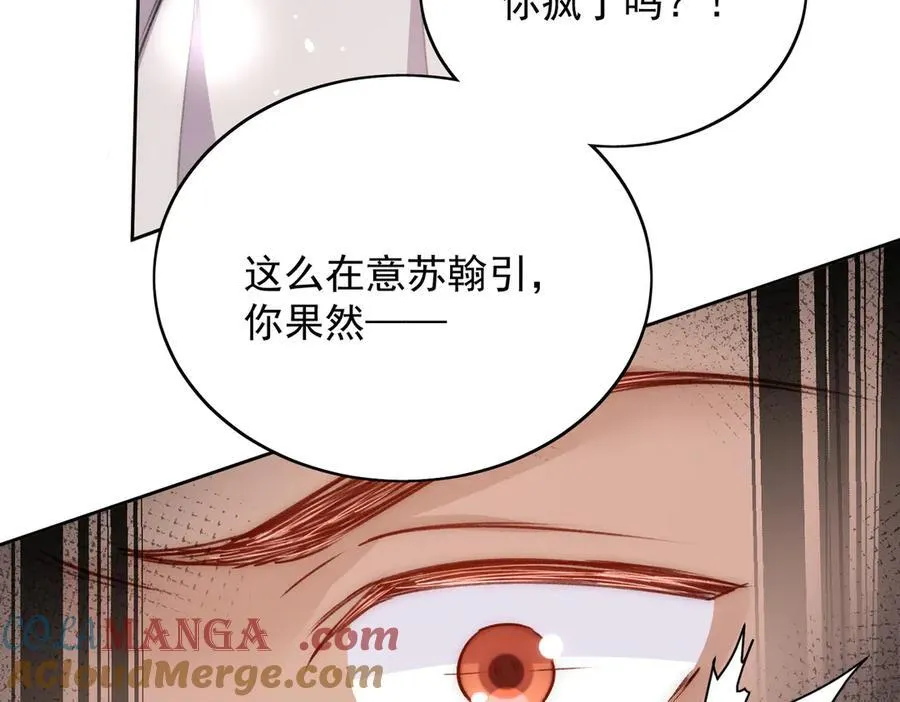 第93话 我要你死！ 第49页