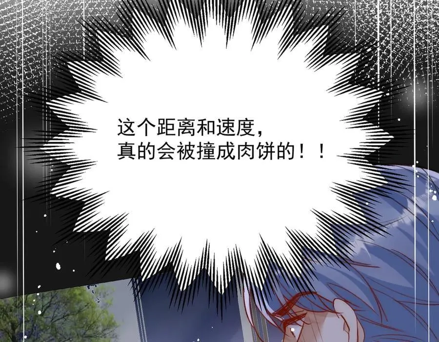 第93话 我要你死！ 第51页
