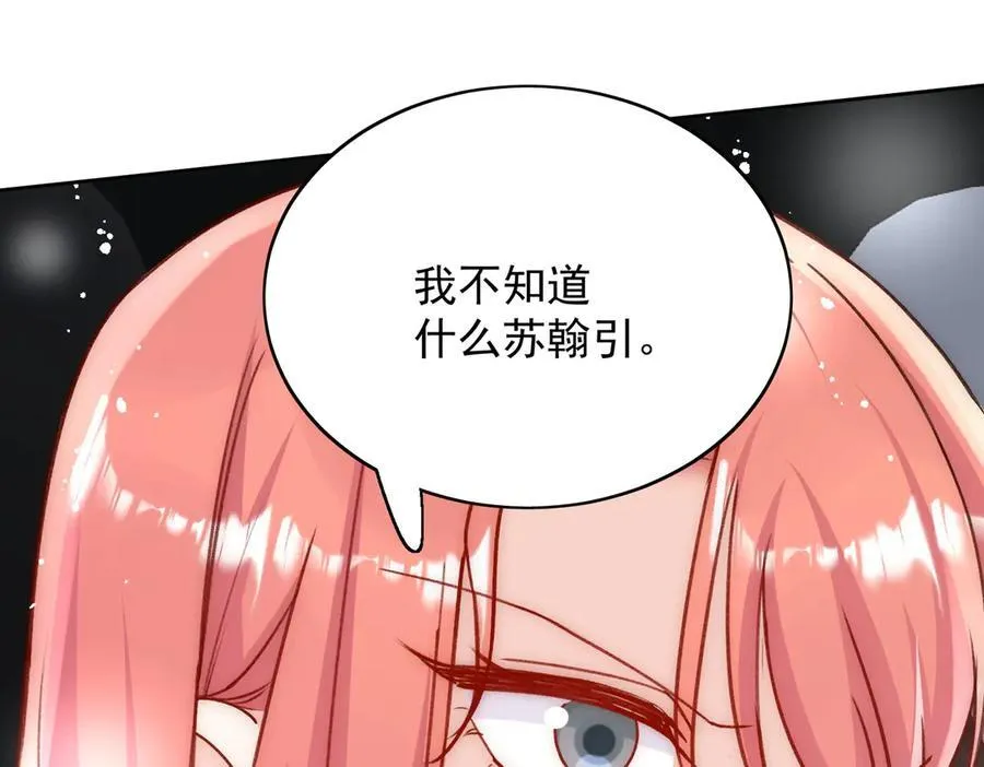 第93话 我要你死！ 第56页