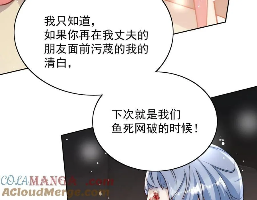 第93话 我要你死！ 第58页
