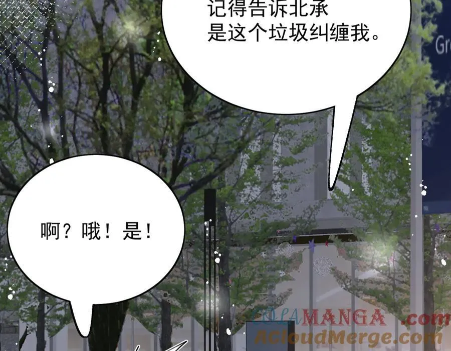 第93话 我要你死！ 第61页