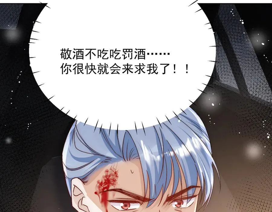 第93话 我要你死！ 第65页