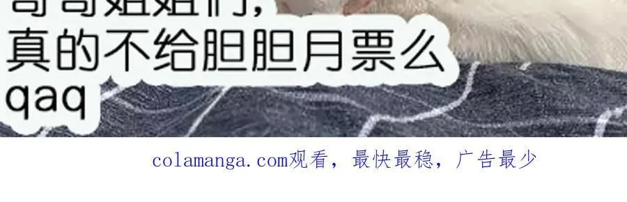 第93话 我要你死！ 第69页
