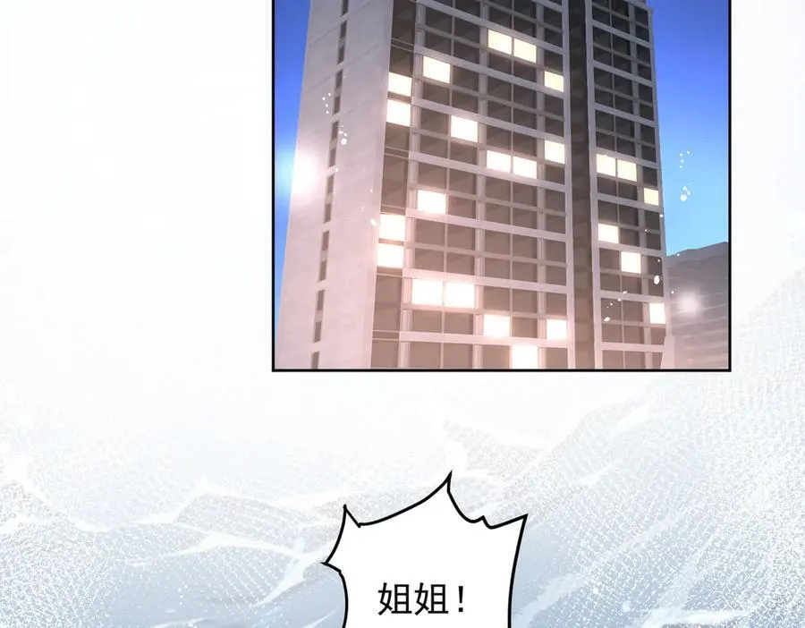 第94话 我想见你 第6页