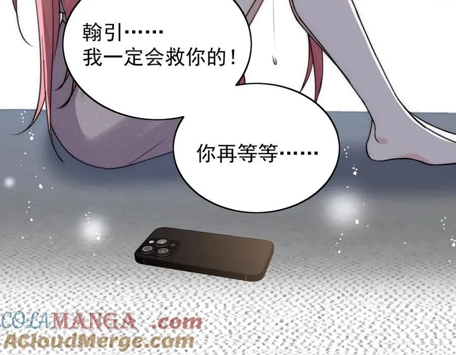 第94话 我想见你 第10页