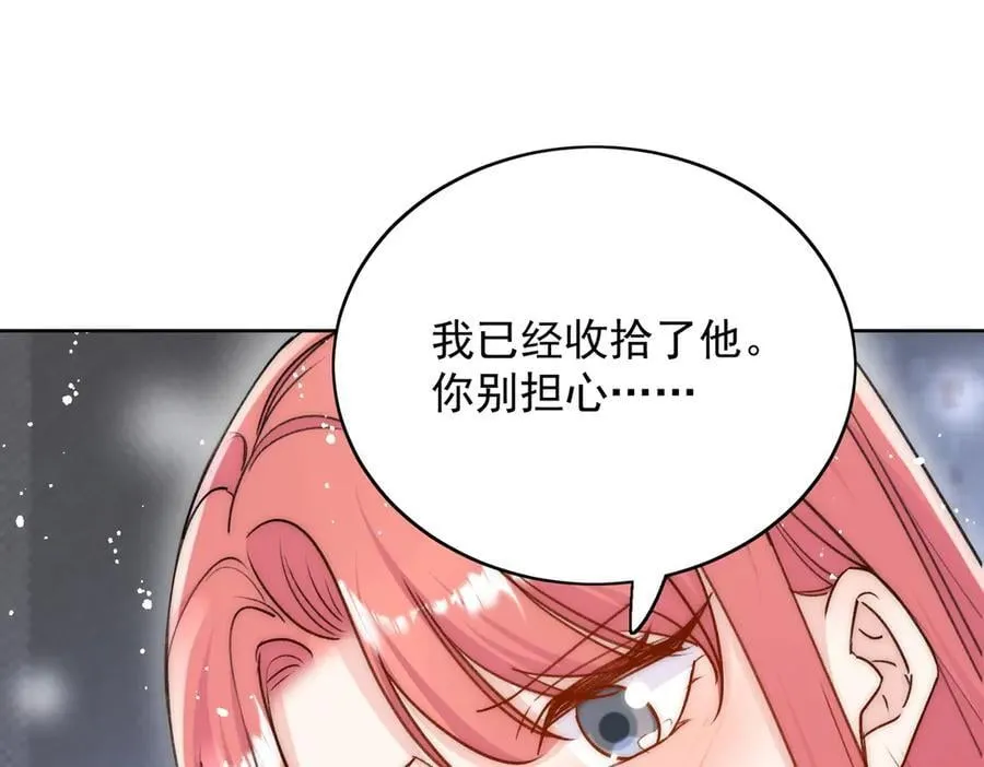 第94话 我想见你 第20页