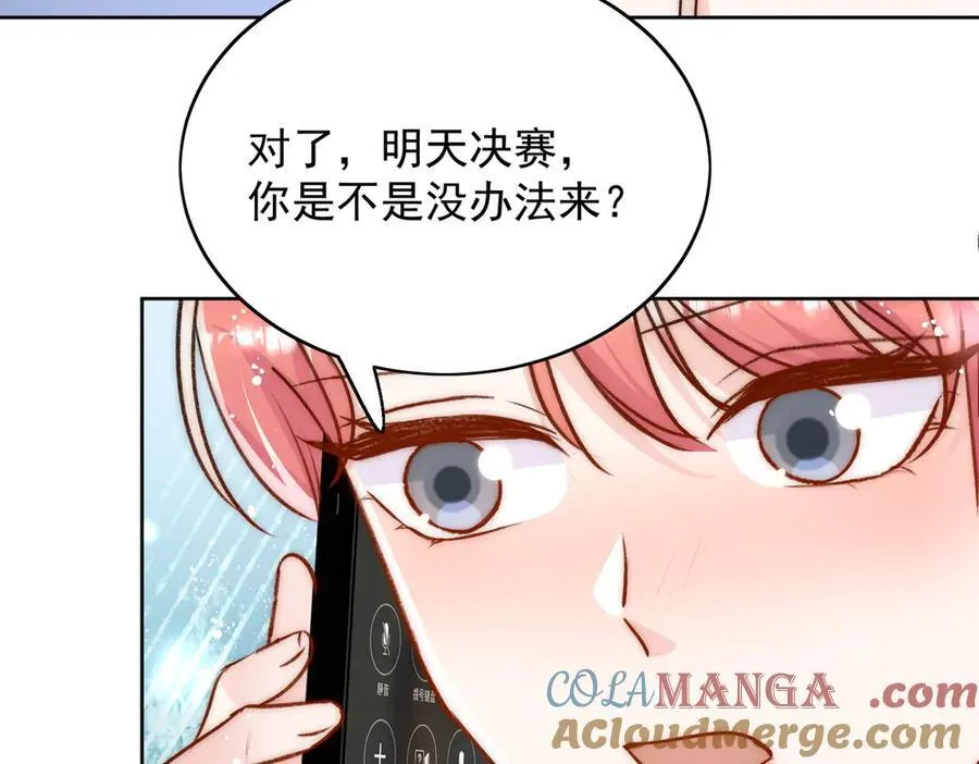 第94话 我想见你 第22页