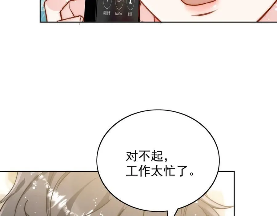 第94话 我想见你 第23页