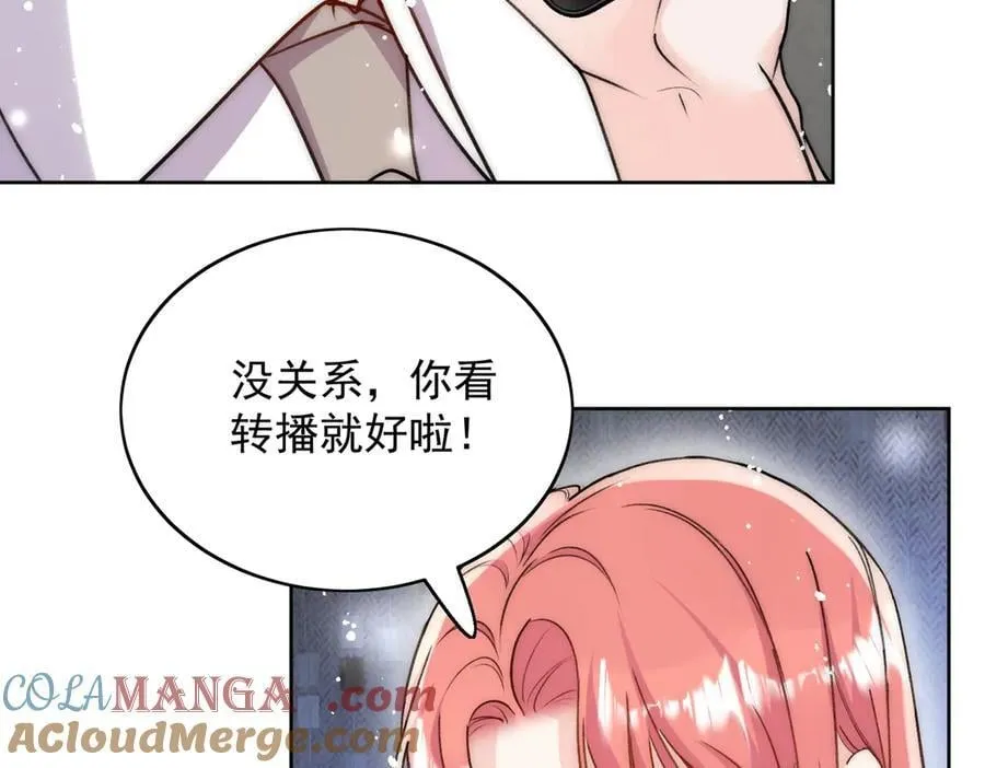 第94话 我想见你 第25页