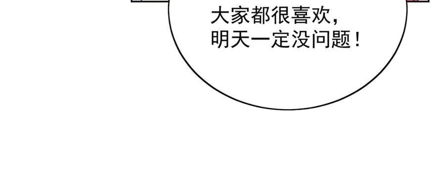 第94话 我想见你 第27页