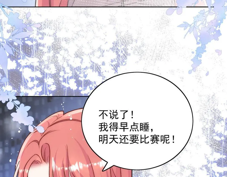 第94话 我想见你 第30页
