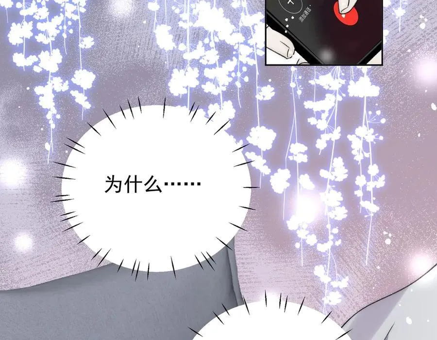 第94话 我想见你 第32页