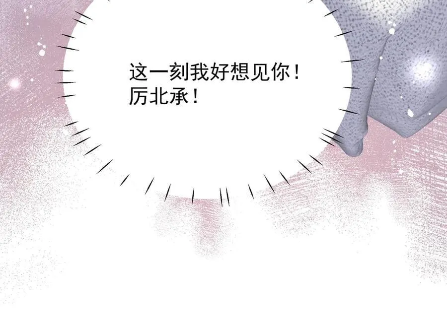 第94话 我想见你 第35页