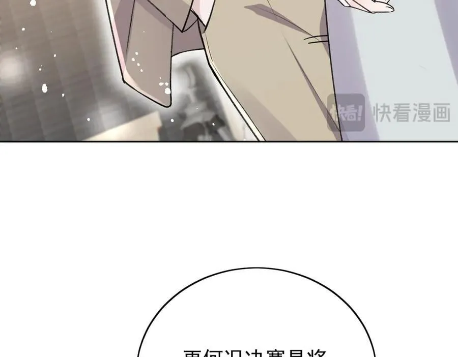 第94话 我想见你 第41页
