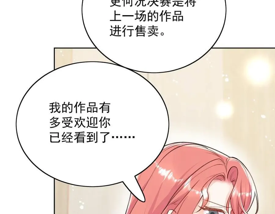 第94话 我想见你 第42页