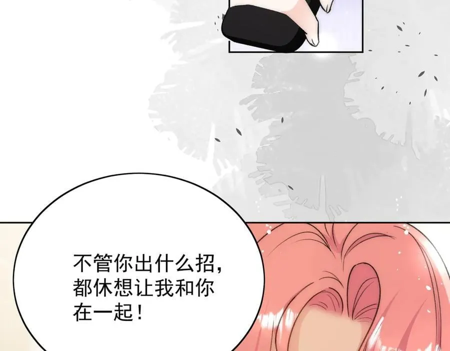 第94话 我想见你 第53页