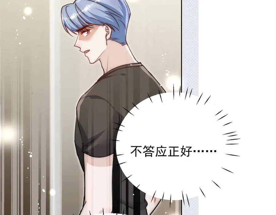 第94话 我想见你 第56页