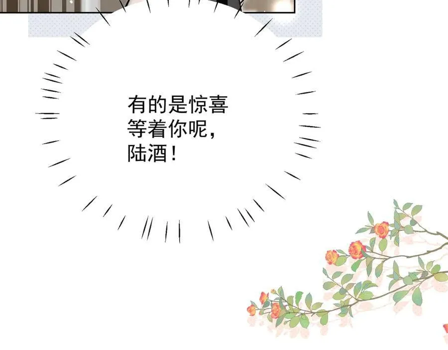 第94话 我想见你 第57页