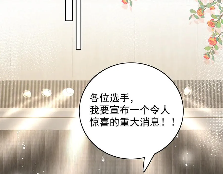 第94话 我想见你 第59页