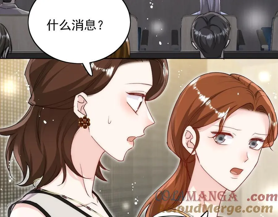 第94话 我想见你 第61页
